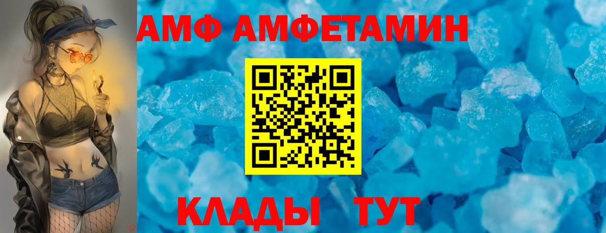 АМФЕТАМИН 97% Зеленогорск