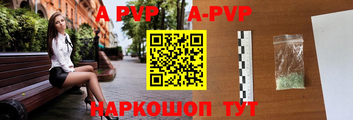 A PVP VHQ Зеленогорск