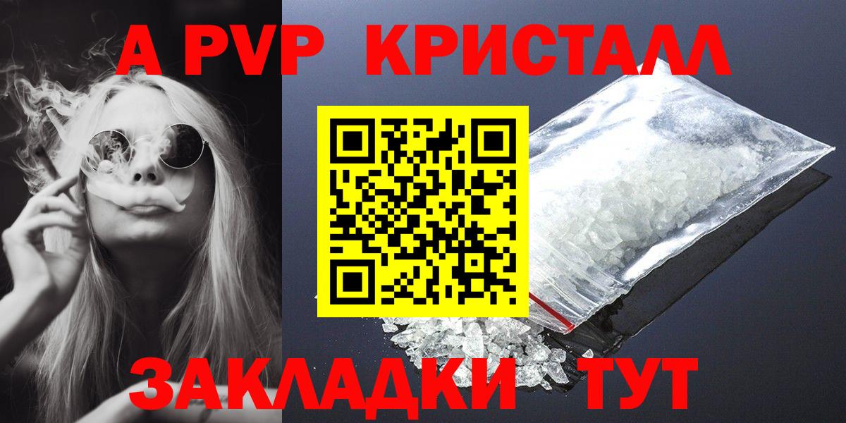 Alpha PVP Crystall  Alpha-PVP кристаллы  Зеленогорск  Вход с VPN  Alpha-PVP кристаллы 