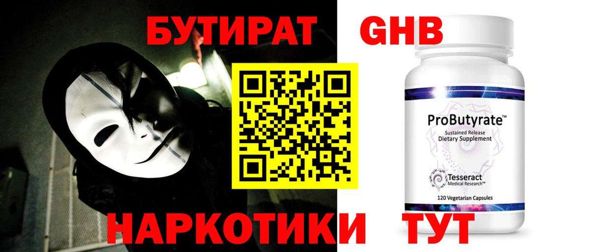 Бутират оксана  Вход с VPN  Зеленогорск 