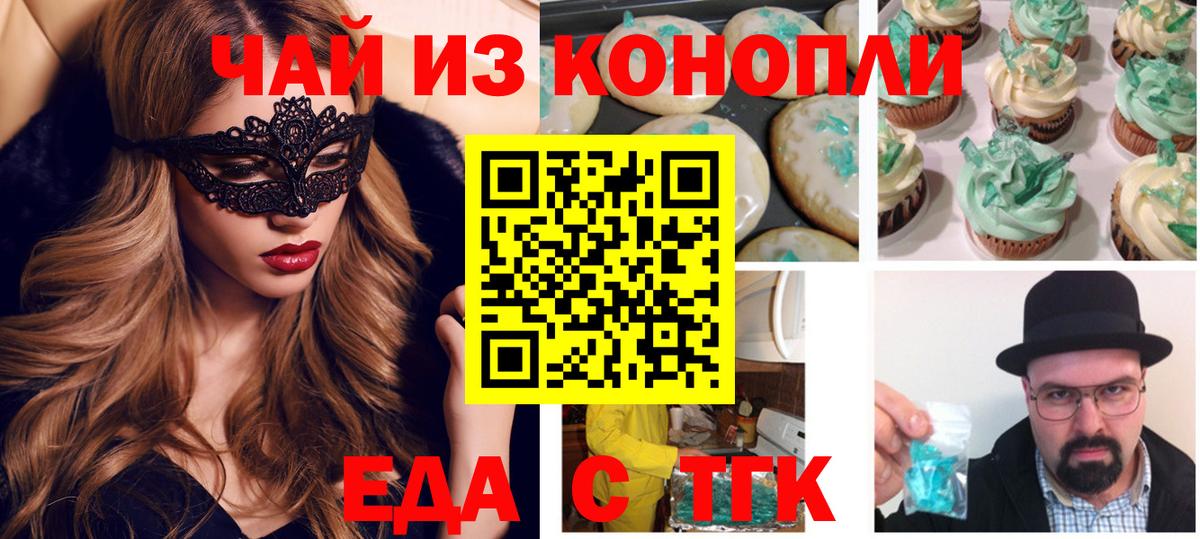 Зеленогорск  Cannafood конопля  Вход с VPN 