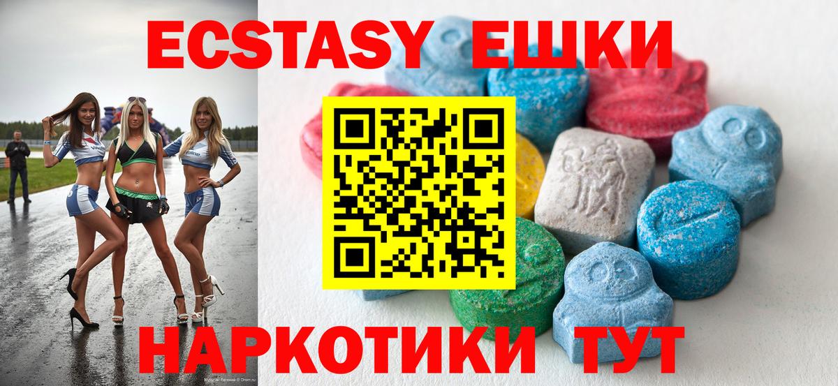 Ecstasy XTC Зеленогорск