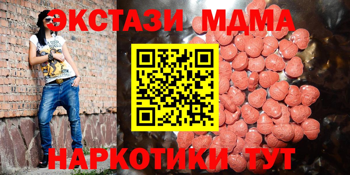 ЭКСТАЗИ 300 mg  Ecstasy Дубай  что такое наркотик  Экстази  Вход с VPN  Зеленогорск 