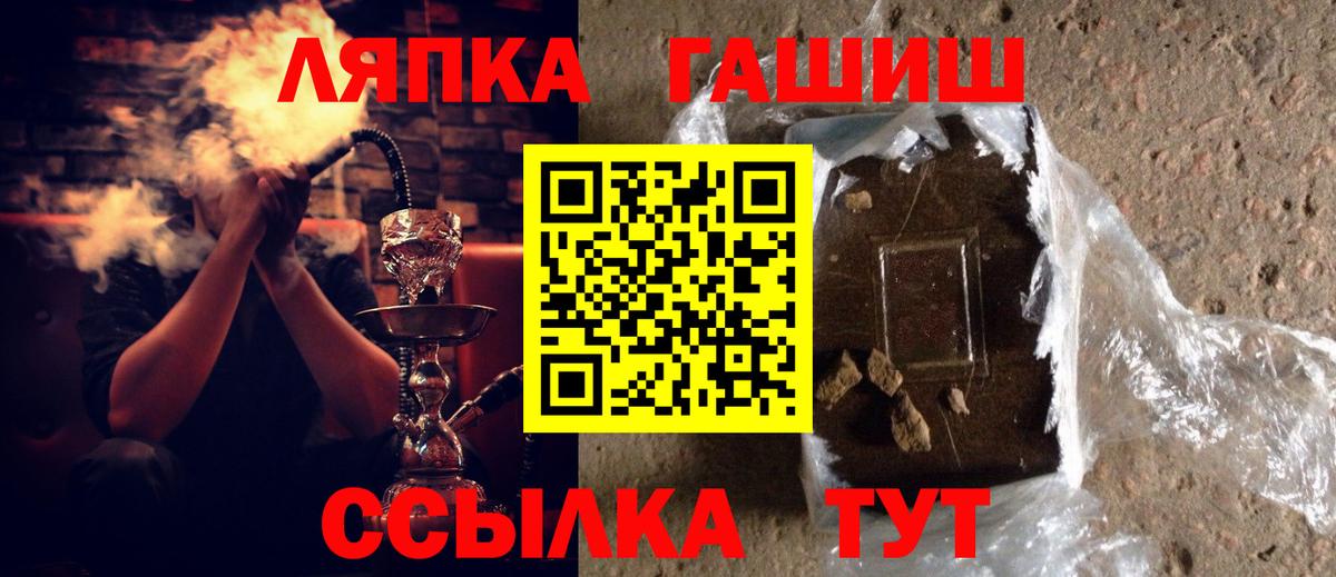 как найти   Гашиш  ГАШ Изолятор  Зеленогорск  Вход с VPN  Гашиш индика сатива 