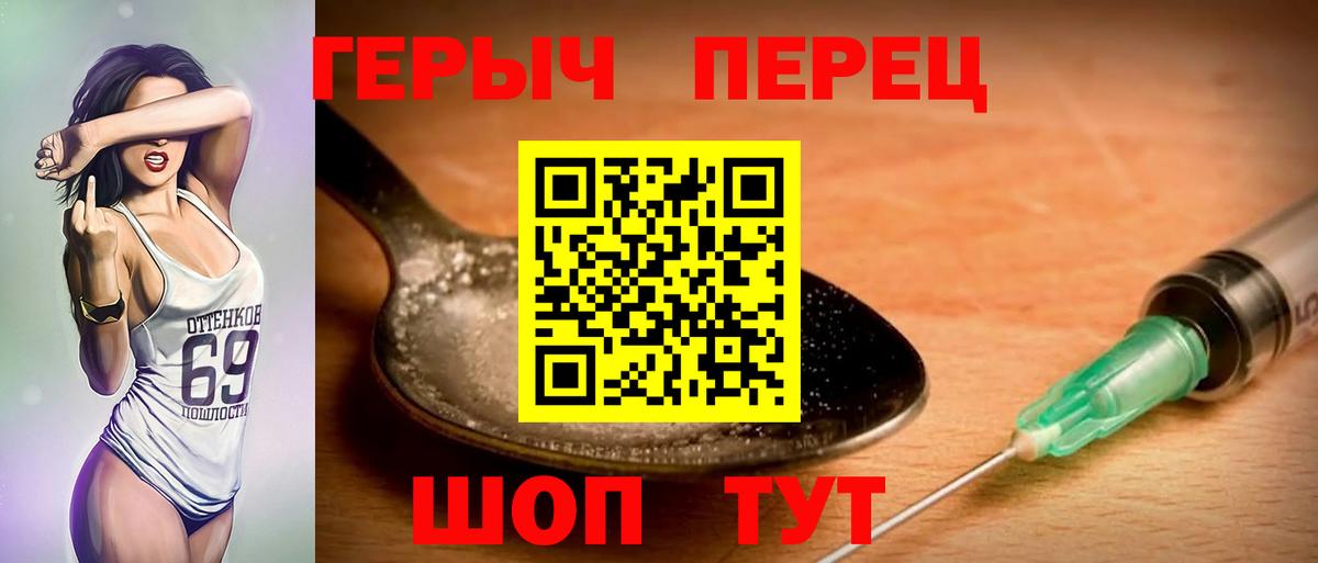 Героин афганец  Вход с VPN  Зеленогорск 