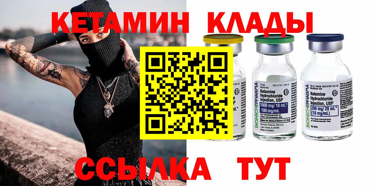 КЕТАМИН VHQ  Вход с VPN  Зеленогорск  Кетамин ketamine 