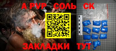 соль курить ск Лесосибирск