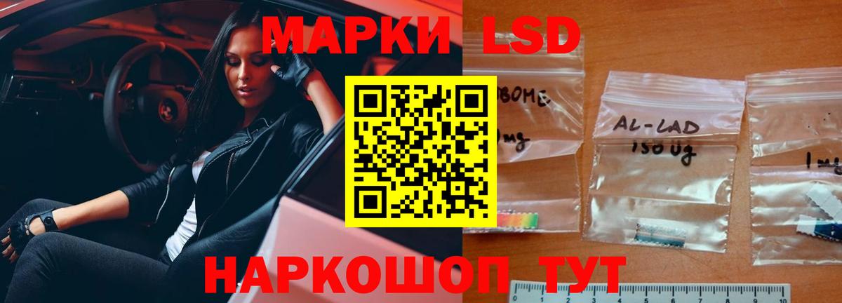 LSD-25 экстази кислота  Вход с VPN  ЛСД экстази кислота  Зеленогорск 