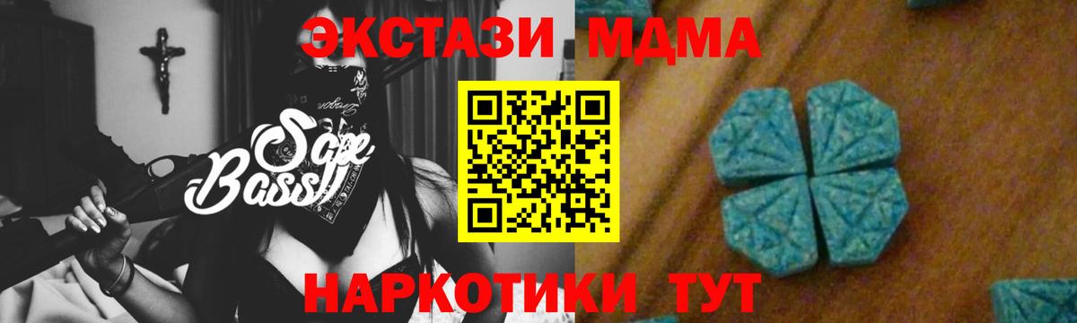 Зеленогорск  МДМА  Вход с VPN  MDMA Molly 