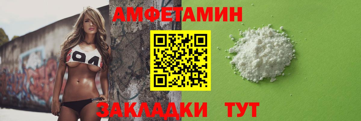 МЕТАМФЕТАМИН пудра  Вход с VPN  Зеленогорск 