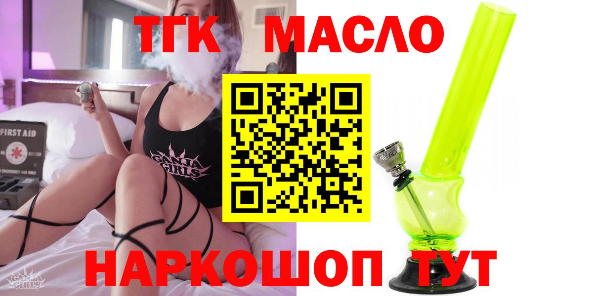 Дистиллят ТГК Wax  ТГК жижа  Вход с VPN  Зеленогорск 